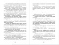 Третий всадник мрака. Билет на Лысую Гору (#3 и #4)