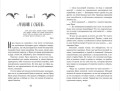 Третий всадник мрака. Билет на Лысую Гору (#3 и #4)