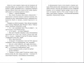 Третий всадник мрака. Билет на Лысую Гору (#3 и #4)
