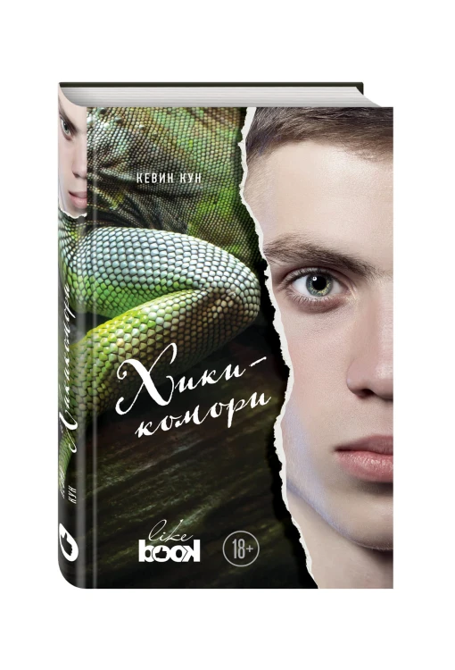 Young Adult бестселлеры. Взрывоопасная проза (комплект из 2 книг)