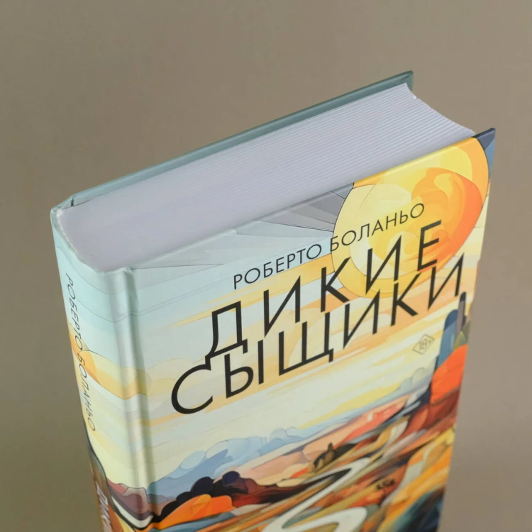 Дикие сыщики