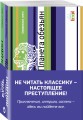 Книги-сокровища (комплект из 2 книг)