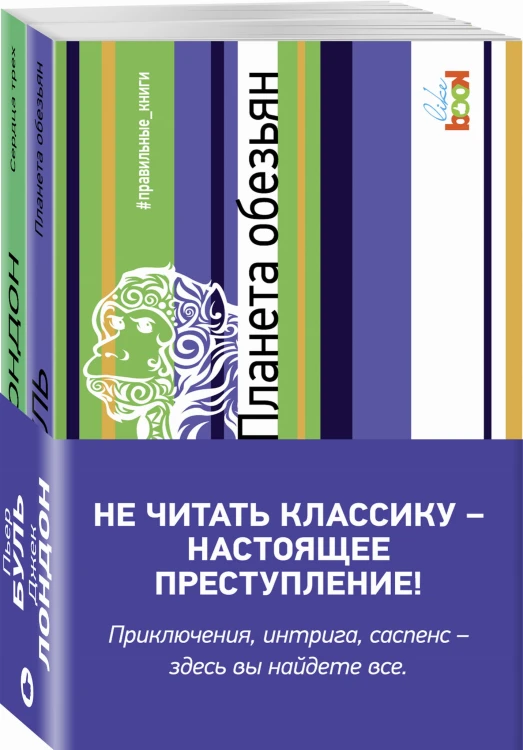 Книги-сокровища (комплект из 2 книг)