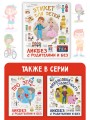 Этикет для детей