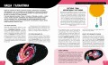 Вселенная. Самая космическая энциклопедия