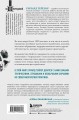Разум убийцы. Как работает мозг тех, кто совершает преступления