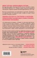 Рецепт настоящей любви. 7 дней до лучших отношений и полного взаимопонимания