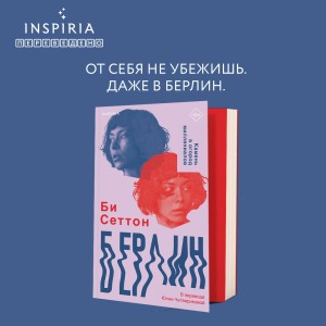 Берлин