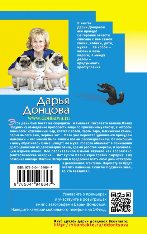 Блог проказника домового