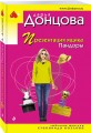 Презентация ящика Пандоры