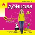 Презентация ящика Пандоры
