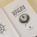 Шуньята под соусом демиглас