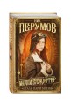 Молли Блэкуотер. Остров Крови