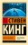 Мистер Мерседес