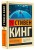 Мистер Мерседес