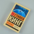 Мистер Мерседес