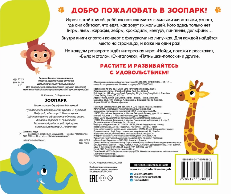Зоопарк