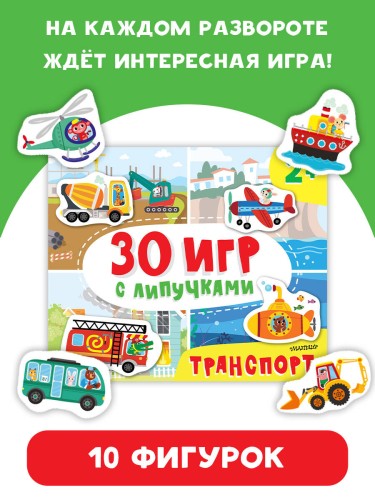 Транспорт