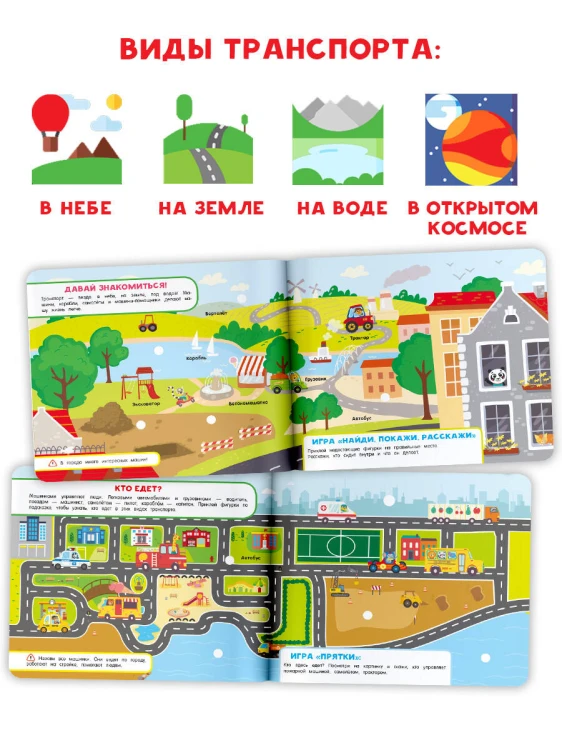 Транспорт