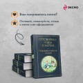 Отговорила роща золотая... Новокрестьянская поэзия