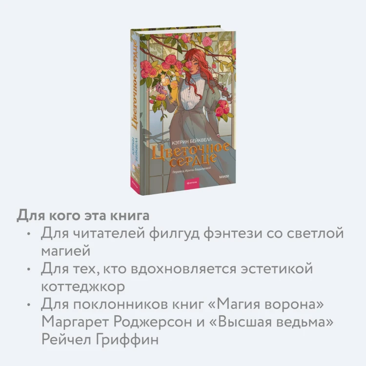 Цветочное сердце