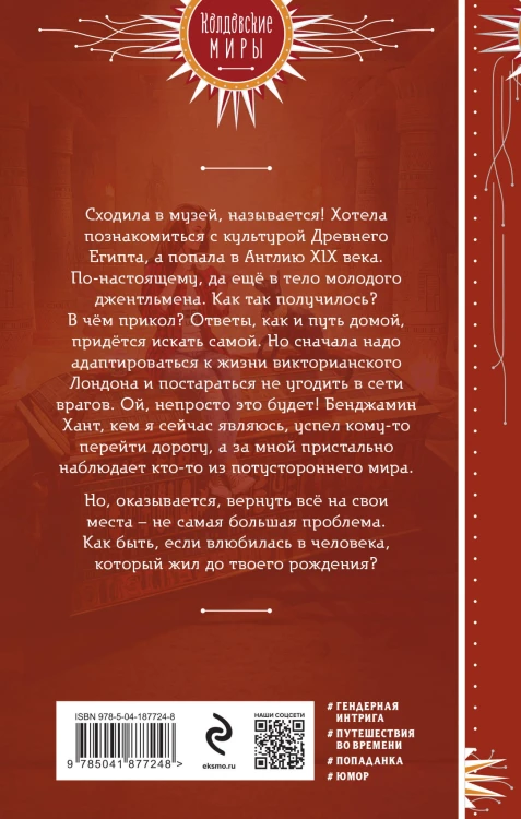 Игры кошачьей богини