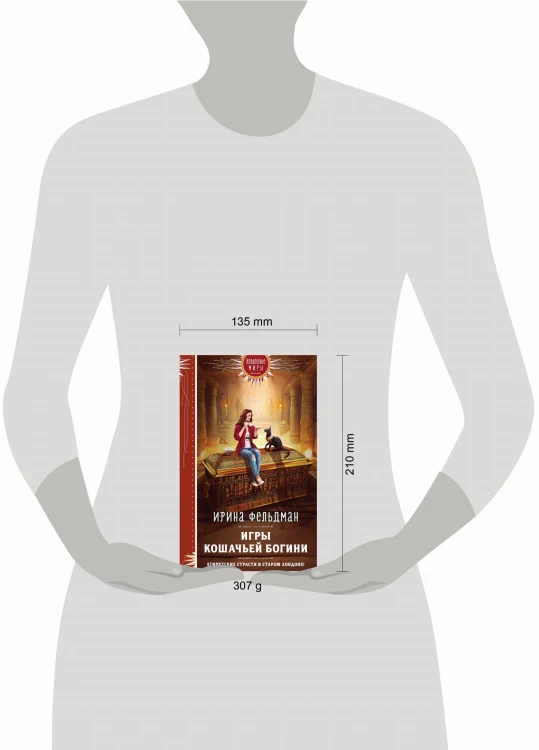 Игры кошачьей богини