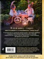 Вязаное счастье семейства Кроликовых. Больше чем АМИГУРУМИ + уникальные наряды на все случаи жизни (2-е издание)