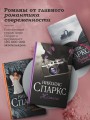 Спеши любить