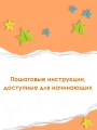 Оригами