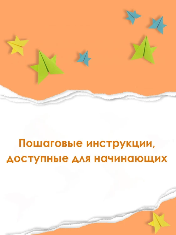 Оригами