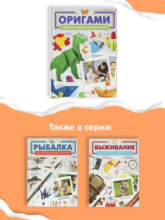 Оригами