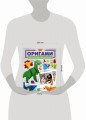 Оригами