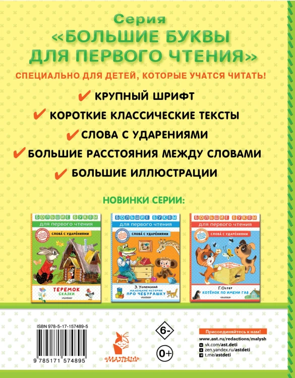 Лиса Патрикеевна. Сказки и рассказы