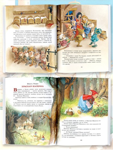 Золотая книга сказок. Илл. Тони Вульфа
