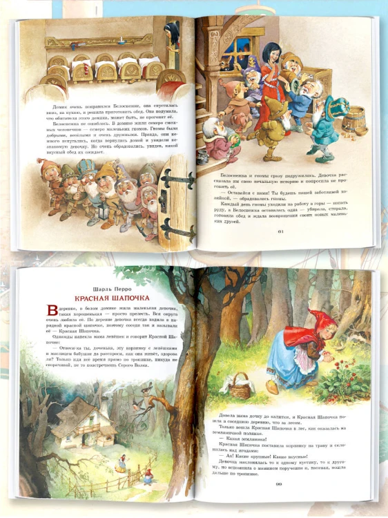 Золотая книга сказок. Илл. Тони Вульфа
