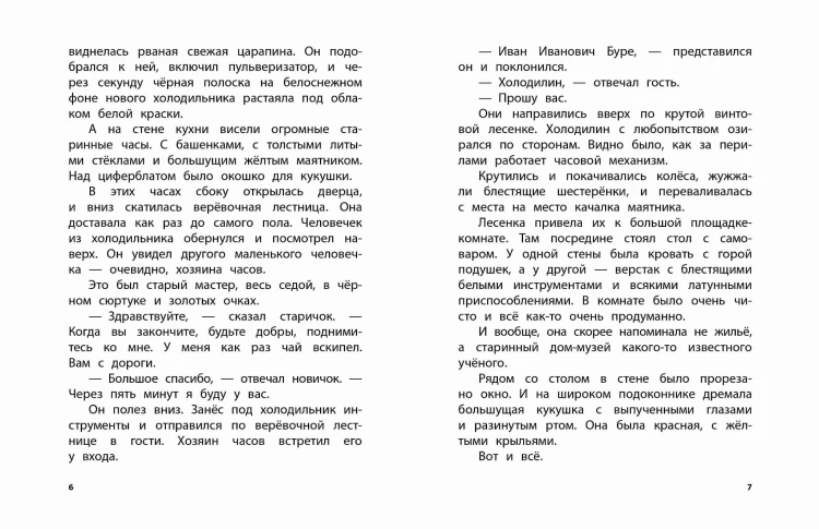 Гарантийные человечки