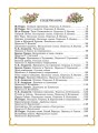 Золотая книга сказок. Илл. Тони Вульфа