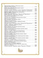Золотая книга сказок. Илл. Тони Вульфа