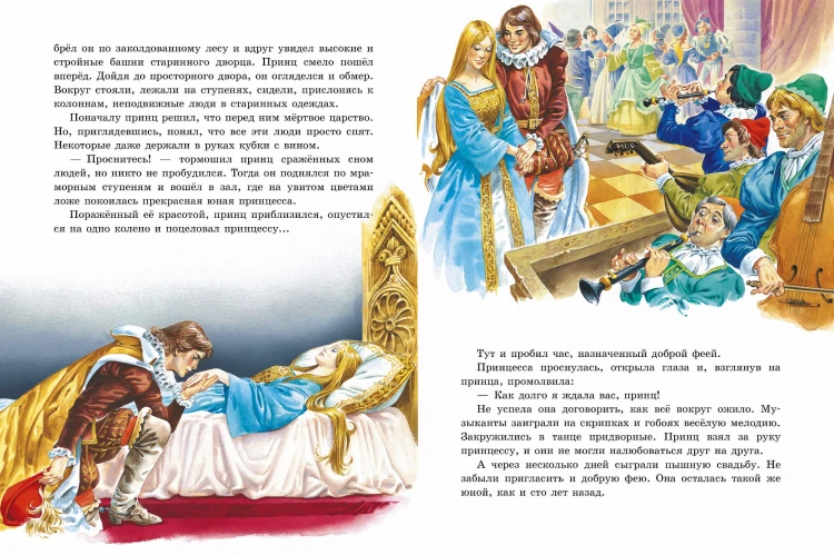 Золотая книга сказок. Илл. Тони Вульфа
