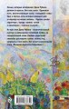 Липовая жена
