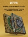 Легенды и мифы Древней Греции. Коллекционное издание (переплет под натуральную кожу, закрашенный обрез с орнаментом, четыре вида тиснения)