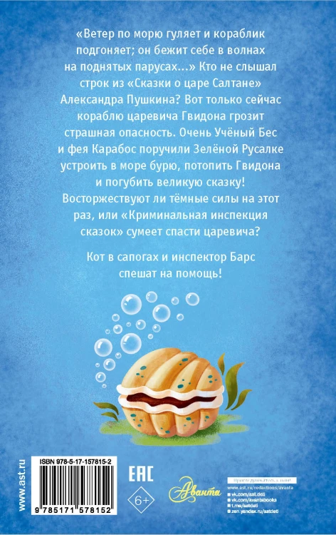 Операция "Шмель"