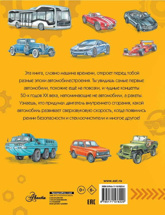Автомобили