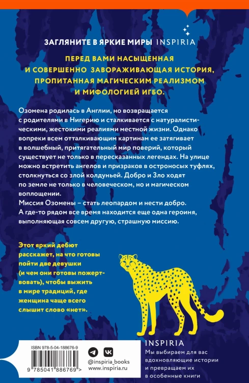 Озомена