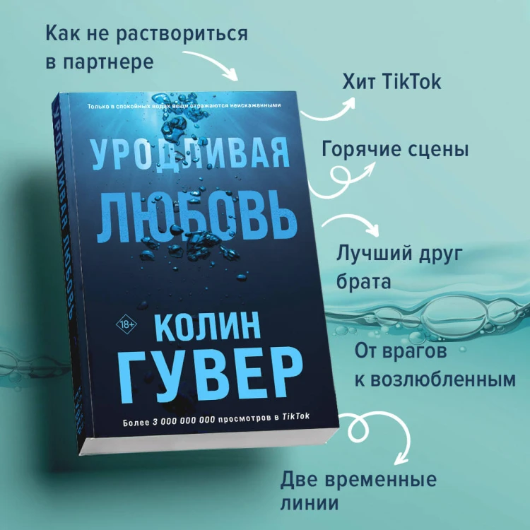 Комплект из 2-х книг (Все закончится на нас + Уродливая любовь)
