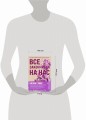 Комплект из 2-х книг (Все закончится на нас + Уродливая любовь)