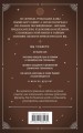Руны. Практическое руководство для начинающих