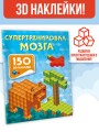 Супертренировка мозга