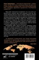 Победители получают всё: уловки элит, (не) меняющие мир